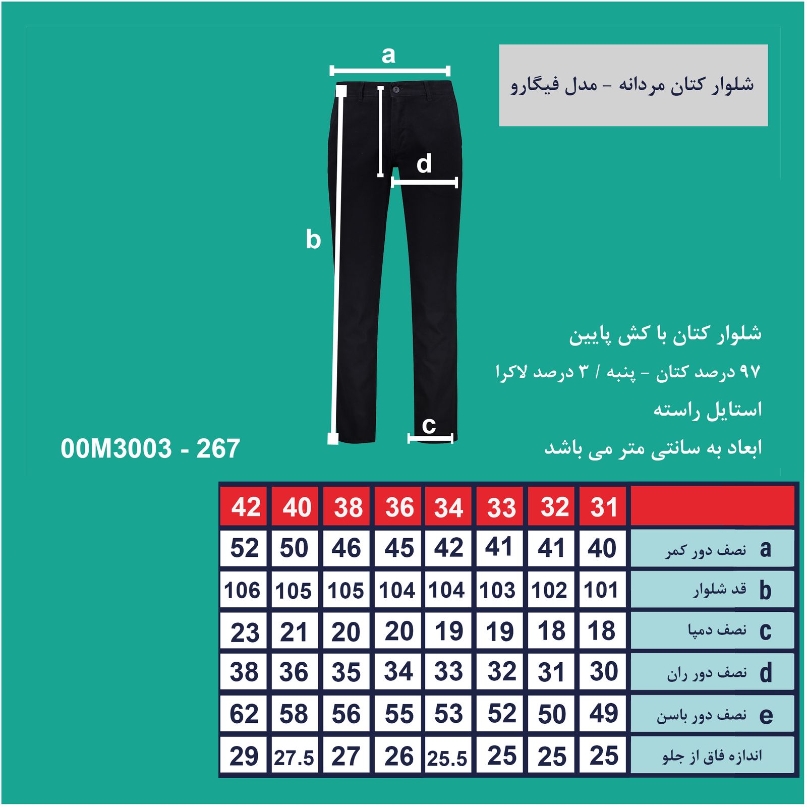 شلوار مردانه پاتن جامه مدل 101221000267846 -  - 6