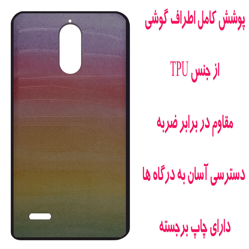کاور مدل M2047 مناسب برای گوشی موبایل ال جی Stylus 3