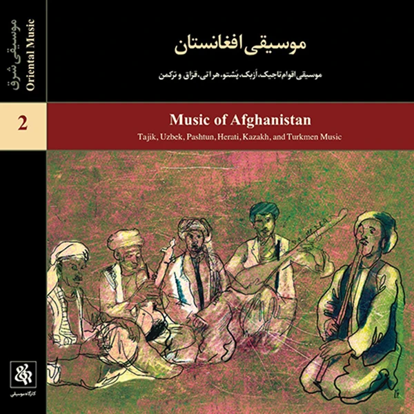 آلبوم موسیقی موسیقی افغانستان اثر جمعی از خوانندگان نشر کارگاه موسیقی