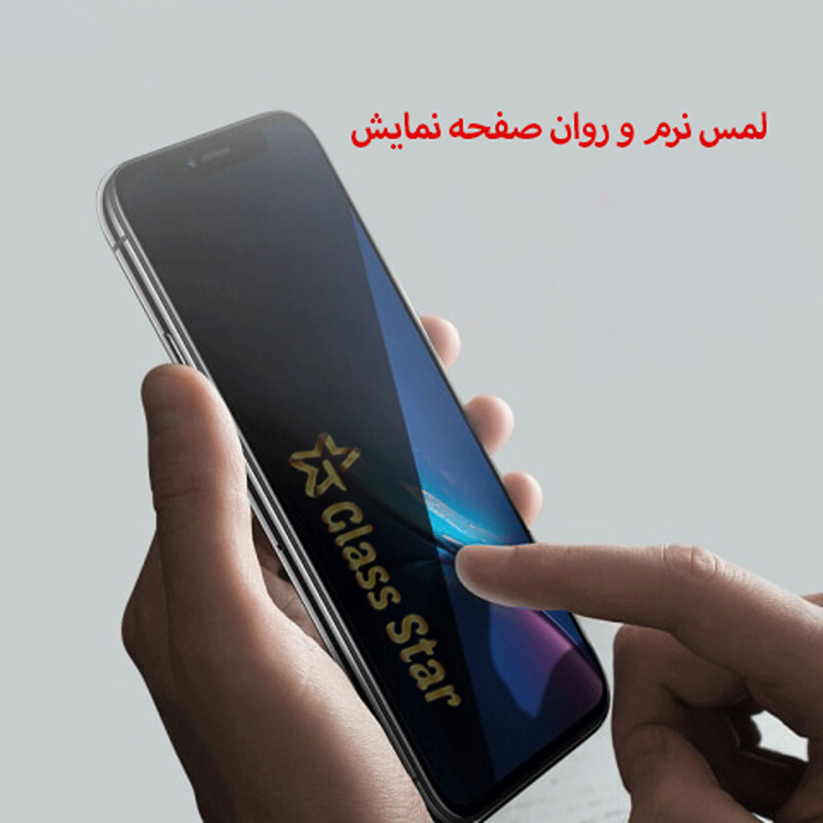 محافظ صفحه نمایش حریم شخصی گلس استار مدل PRF مناسب برای گوشی موبایل اپل iPhone 13