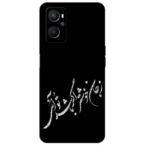 Megafone Typography 2389 Cover For Oppo A96