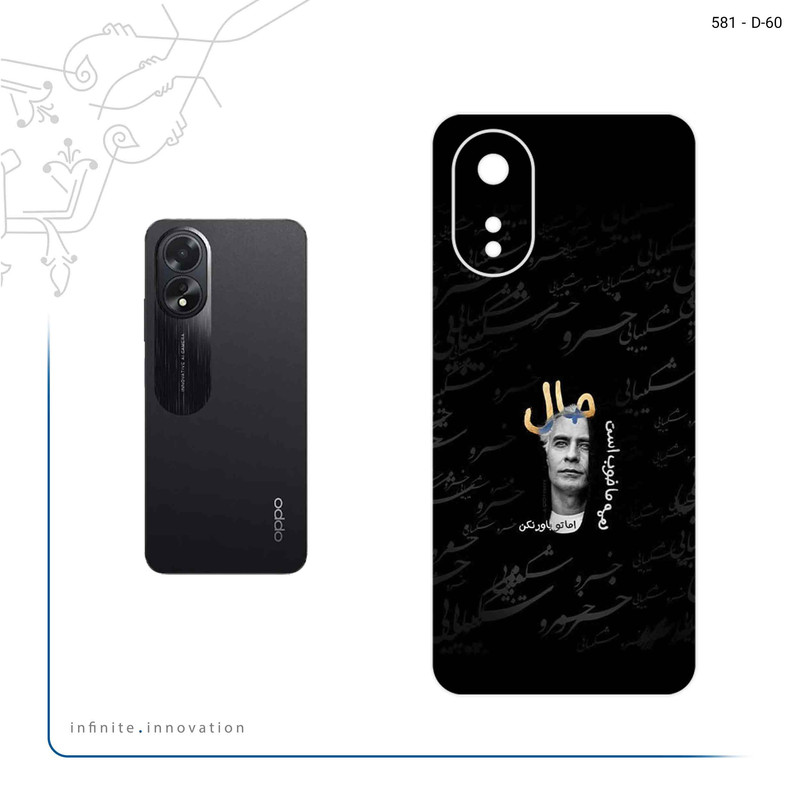 برچسب پوششی ماهوت مدل Khosrow Shakibaei مناسب برای گوشی موبایل اپو A38