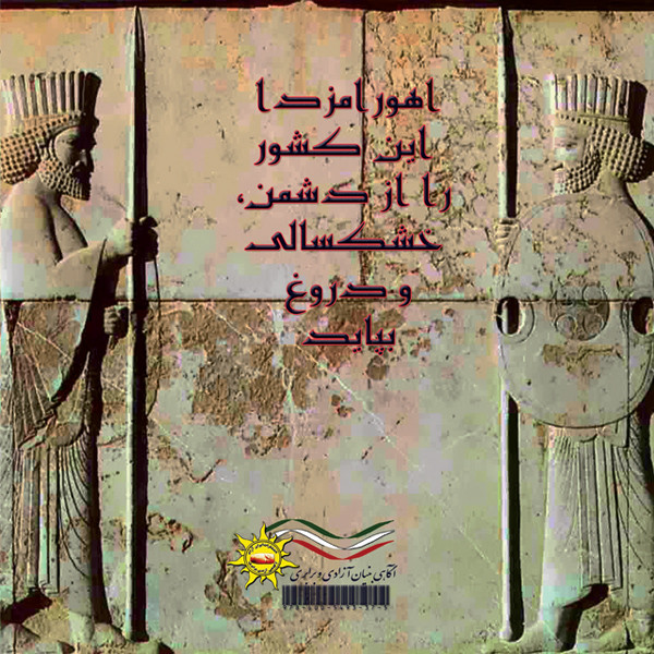 کتاب چنین گفت داریوش اثر کوروش صالحی انتشارات ایران آزاد کتاب چنین گفت داریوش اثر کوروش صالحی انتشارات ایران آزاد
