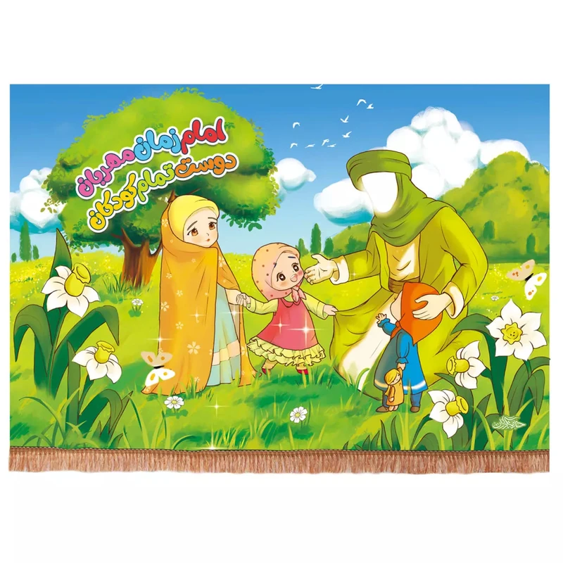 پرچم خدمتگزاران مدل کتیبه نیمه شعبان طرح کودکانه امام زمان مهربان کد 20003891