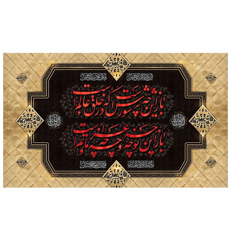 پرچم طرح مذهبی مناسبتی مدل باز این چه شورش است که در خلق عالم است کد 2123D