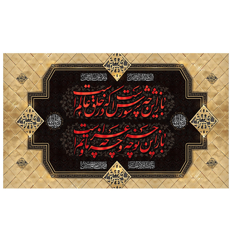 پرچم طرح مذهبی مدل باز این چه شورش است که در خلق عالم است کد 2123H
