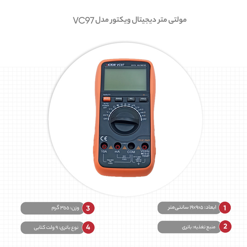 مولتی متر دیجیتال ویکتور مدل VC97