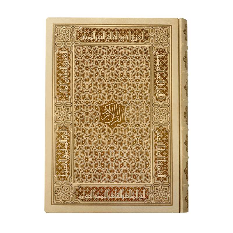 کتاب قرآن کریم انتشارات مبلغان
