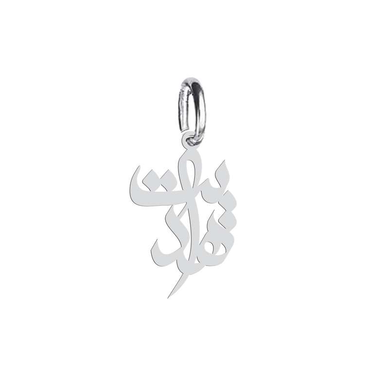 آویز گردنبند نقره هایکا طرح هدایت مدل n.ha 436