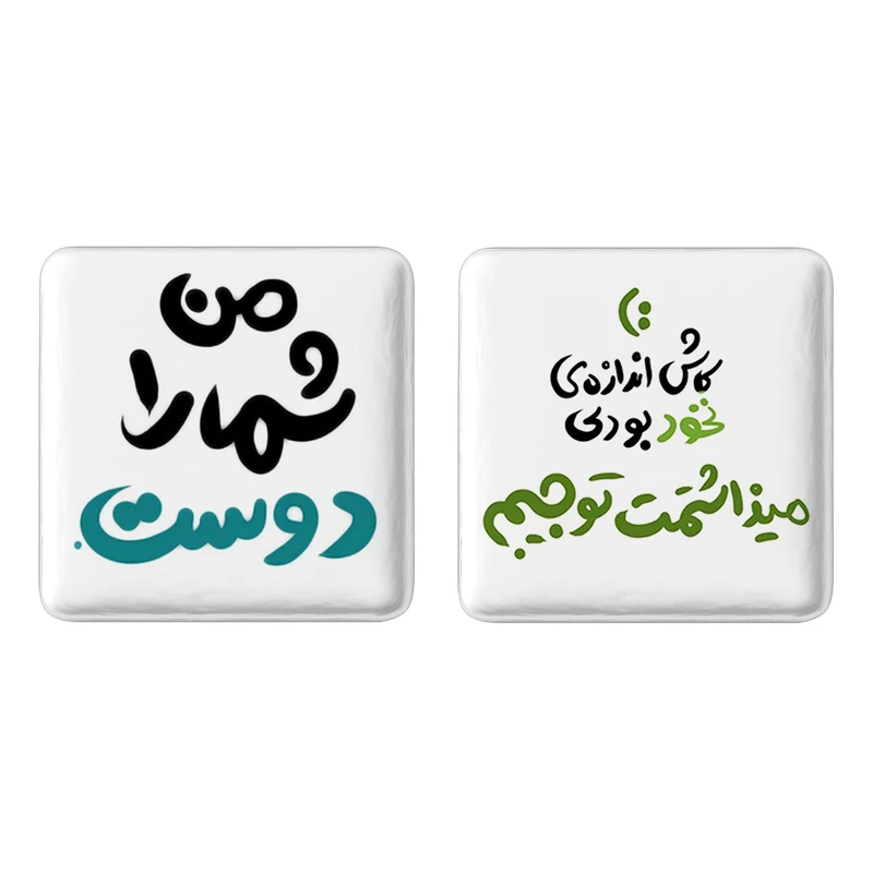 مگنت خندالو مدل تایپوگرافی کد 14611463 مجموعه 2 عددی