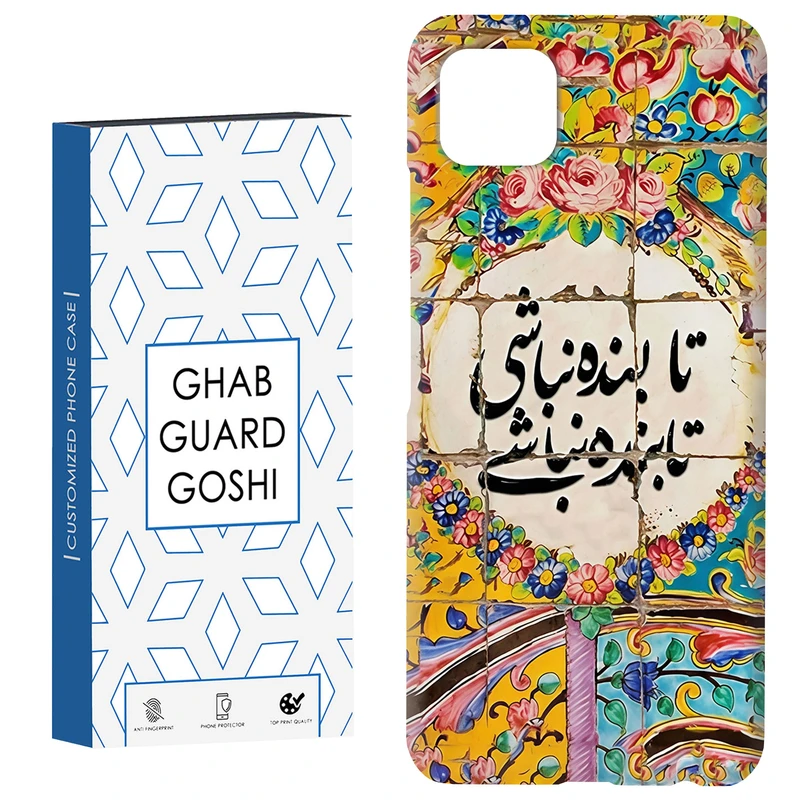 کاور قاب گارد گوشی طرح نوشته سنتی کد Dimo-506 مناسب برای گوشی موبایل سامسونگ  GALAXY A22 5G
