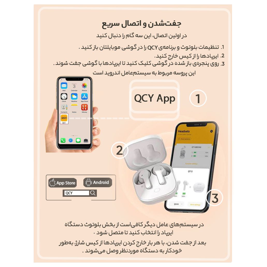 هدفون بلوتوثی کیو سی وای مدل T13 TWS -  - 12