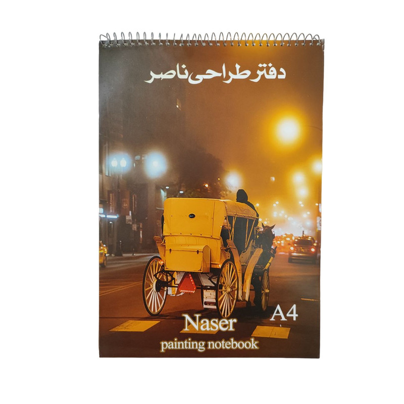 دفتر طراحی 50 برگ ناصر مدل A.4 طرح درشکه کد 007 