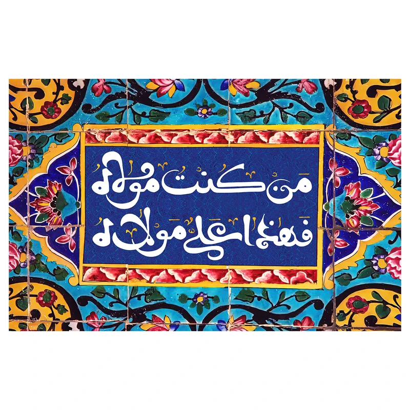 پرچم مدل عید غدیر طرح من کنت مولاه کد 23.140100