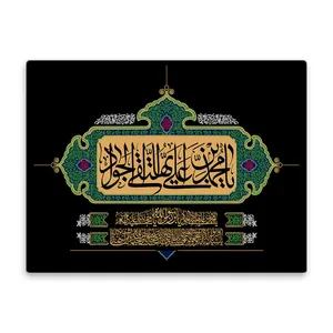 کاشی اطلس آبی طرح یا محمد بن علی جواد مدل T4911
