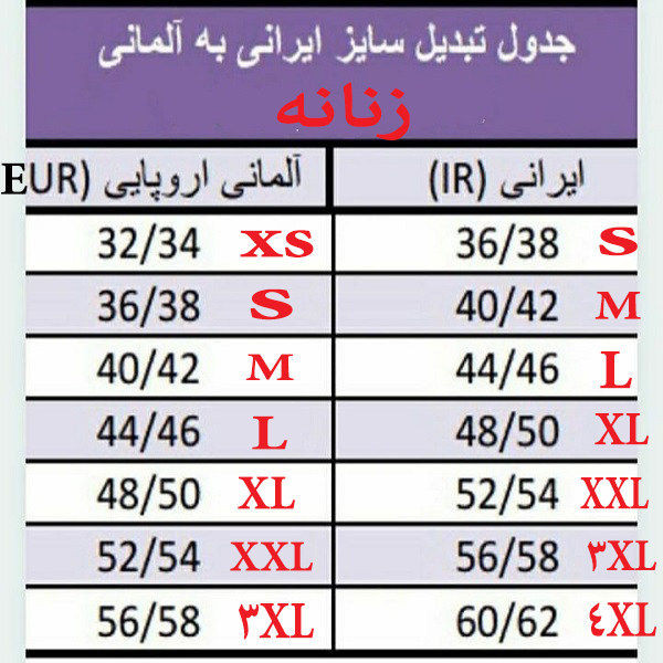 تونیک زنانه اسمارا کد 10619693
