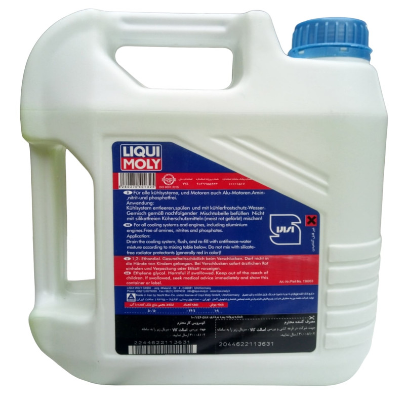 ضدیخ خودرو لیکومولی مدل KFS11 وزن چهار کیلوگرم