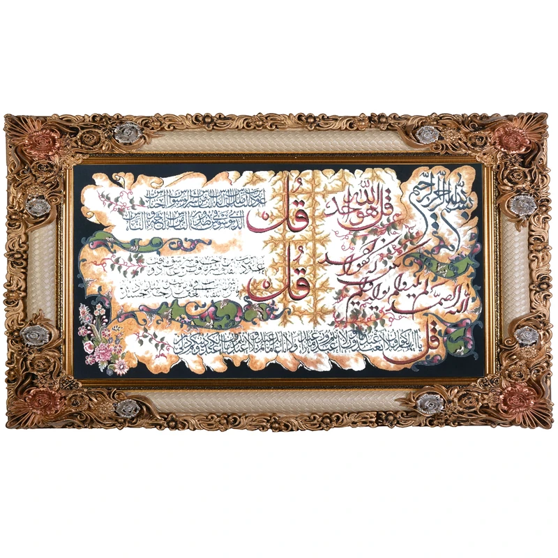 تابلو فرش ماشینی طرح چهارقل کد HT054