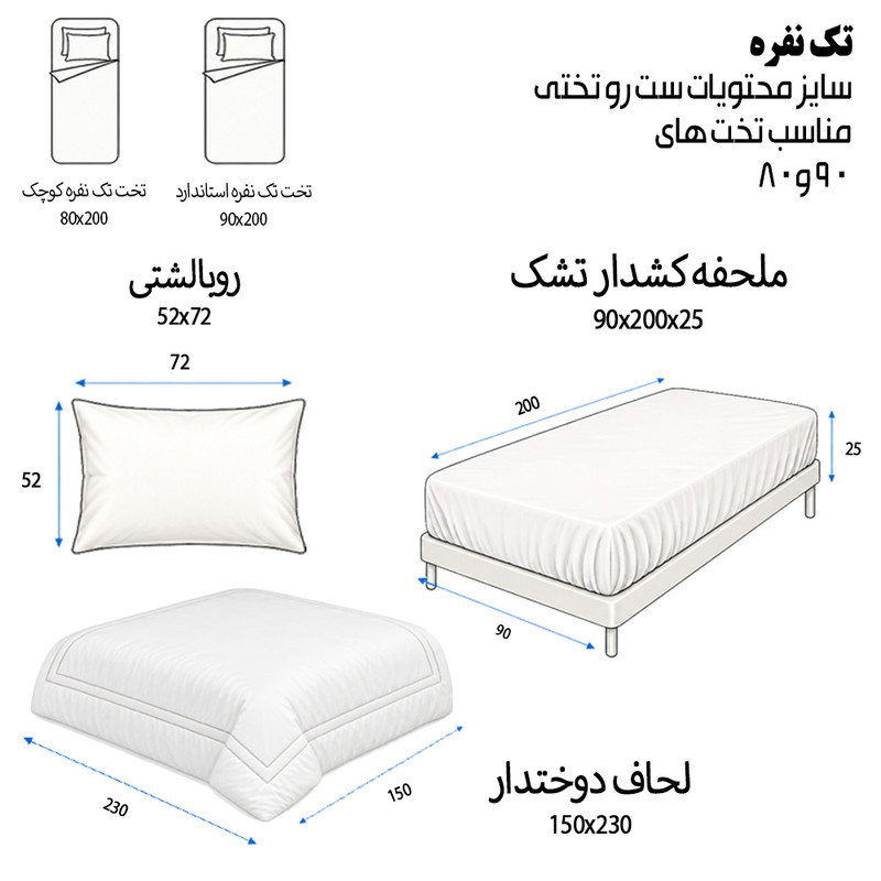 سرویس روتختی یک نفره 4 تکه طرح دخترانه مدل دختر کد 123551.2