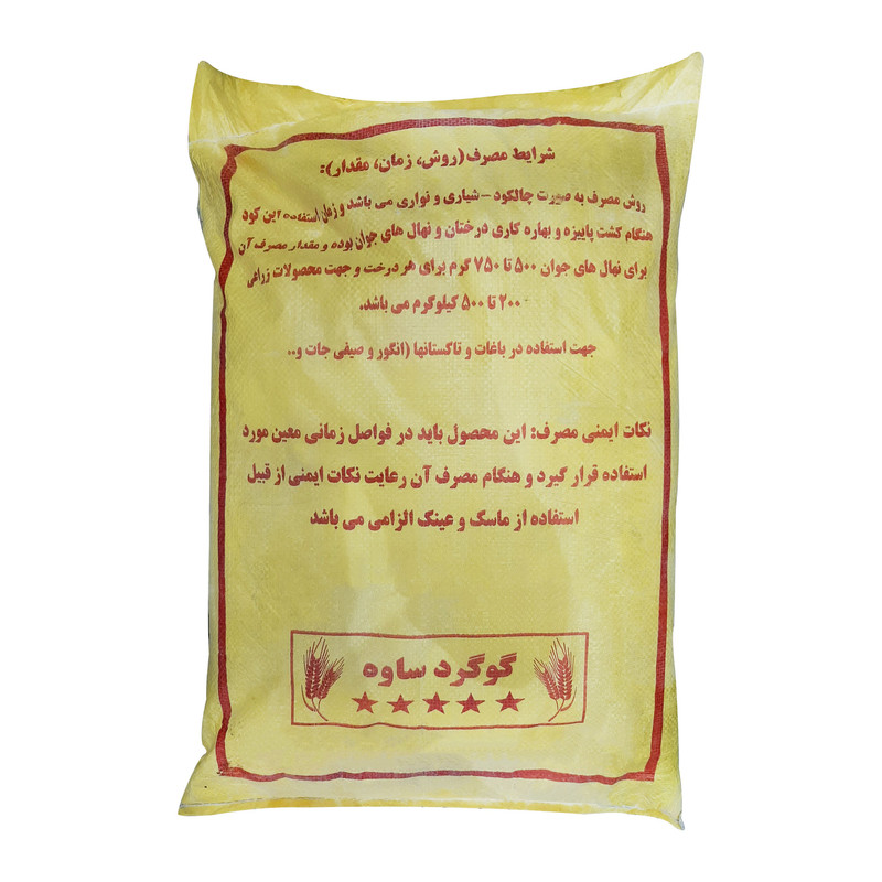 کود گوگرد آسیا مدل ساوه وزن 25 کیلوگرم کود گوگرد آسیا مدل ساوه وزن 25 کیلوگرم