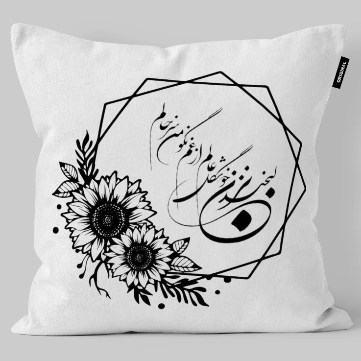 کوسن تاراد مدل شعر فارسی کد KO1073