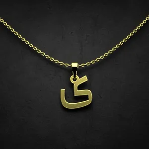 گردنبند طلا 18 عیار زنانه مدوپد مدل حرف ی کد I2-1-1492