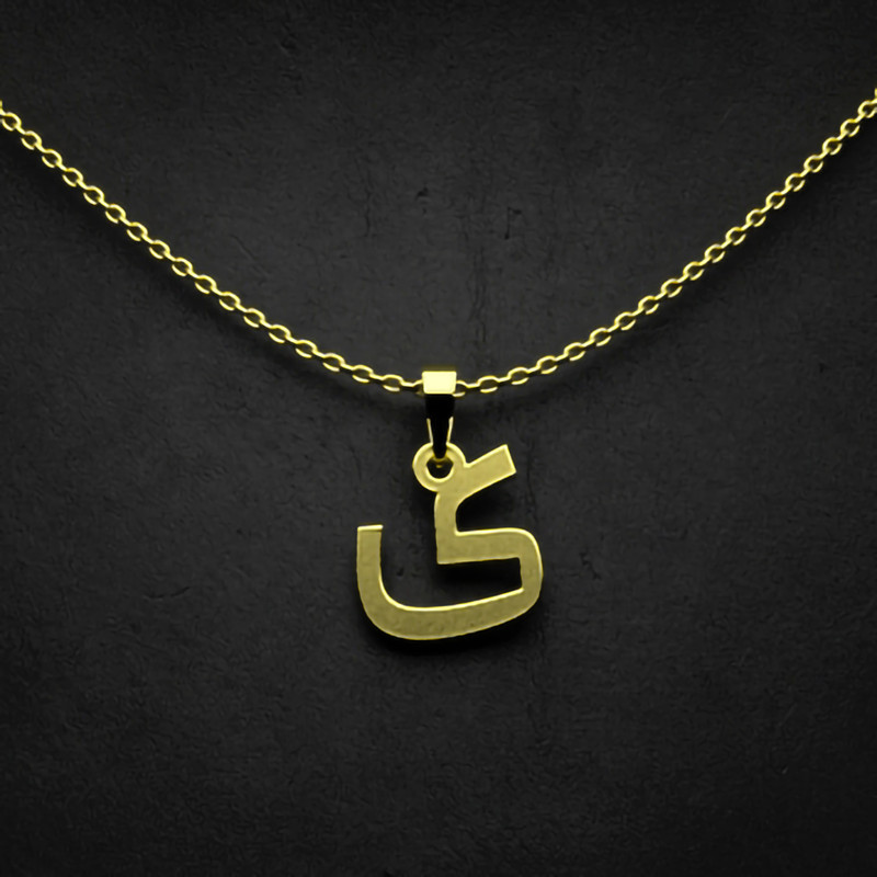 گردنبند طلا 18 عیار زنانه مدوپد مدل حرف ی کد I2-1-1492
