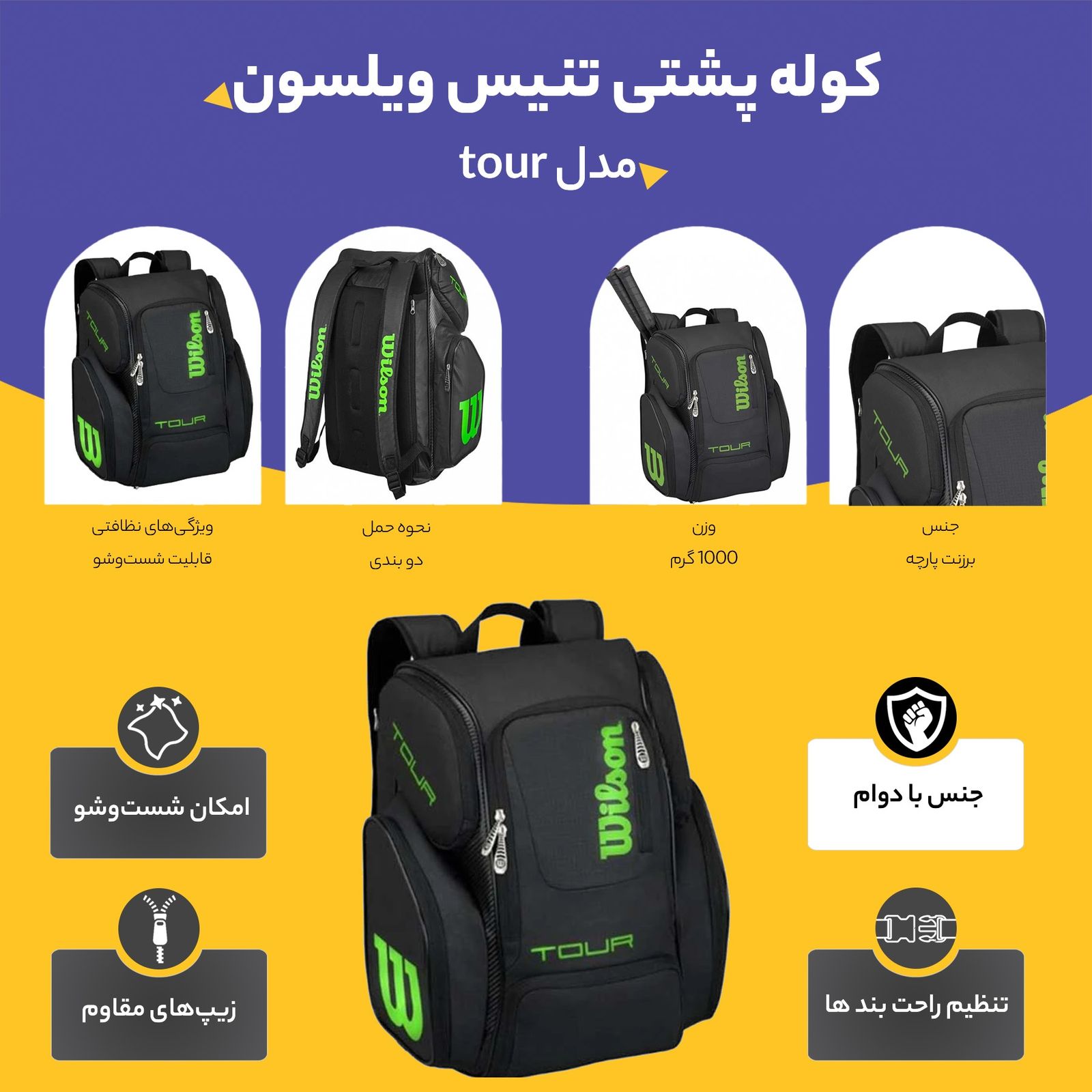 کوله پشتی تنیس ویلسون مدل tour -  - 6