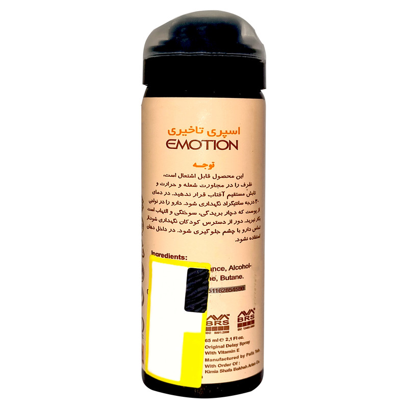 اسپری تاخیری ایموشن مدل ورساچه حجم 65 میلی لیتر