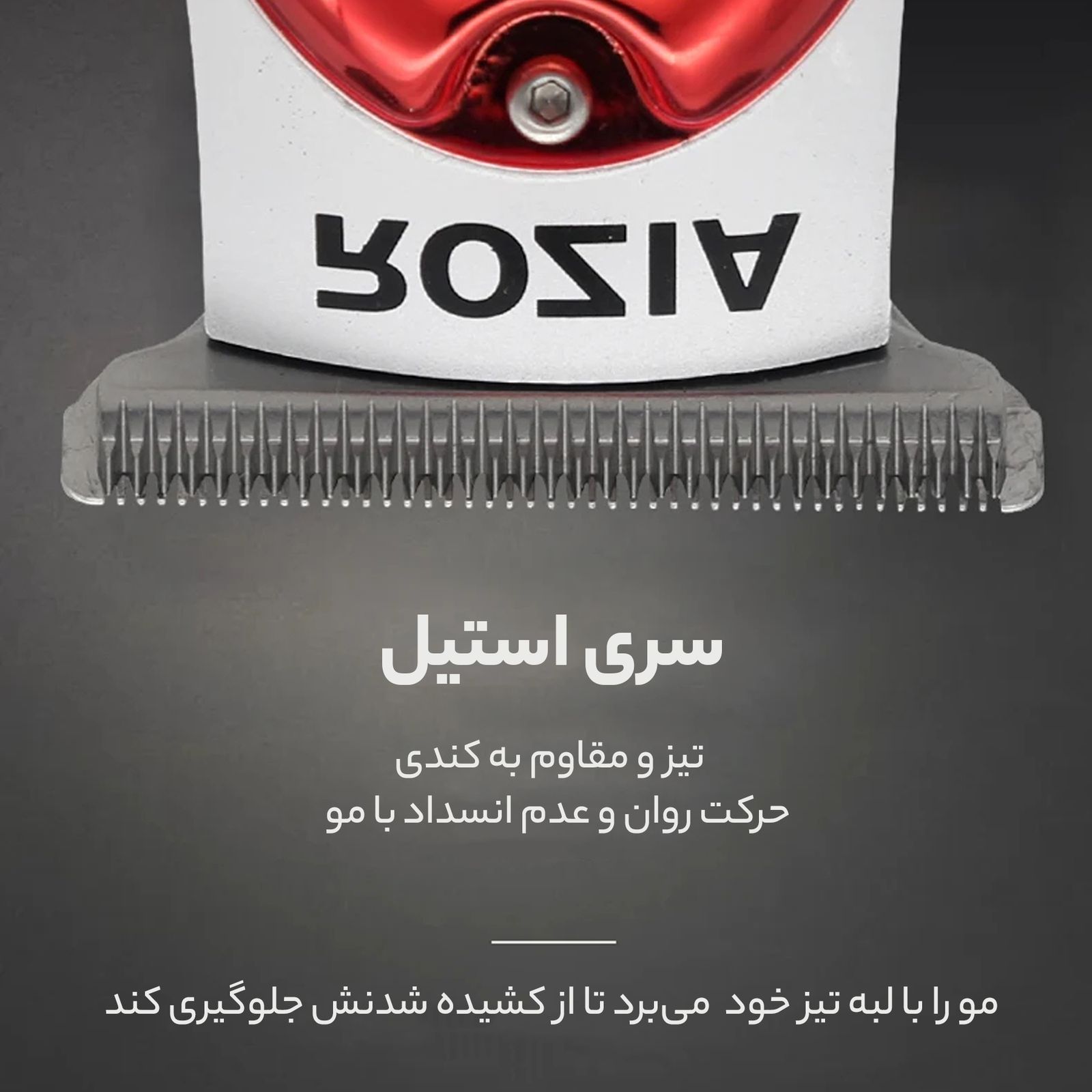 ماشین اصلاح موی سر و صورت روزیا مدل HQ325 -  - 8