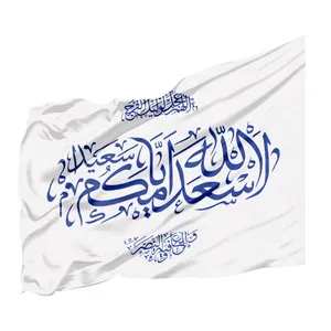 پرچم طرح اعیاد مذهبی اسعد الله ایامکم کد 60002453