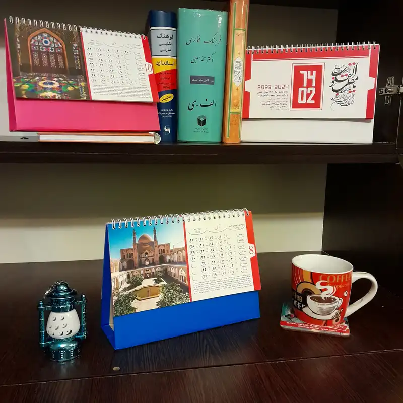 تقویم رومیزی سال 1402 کد JAHANGARDI12-SU