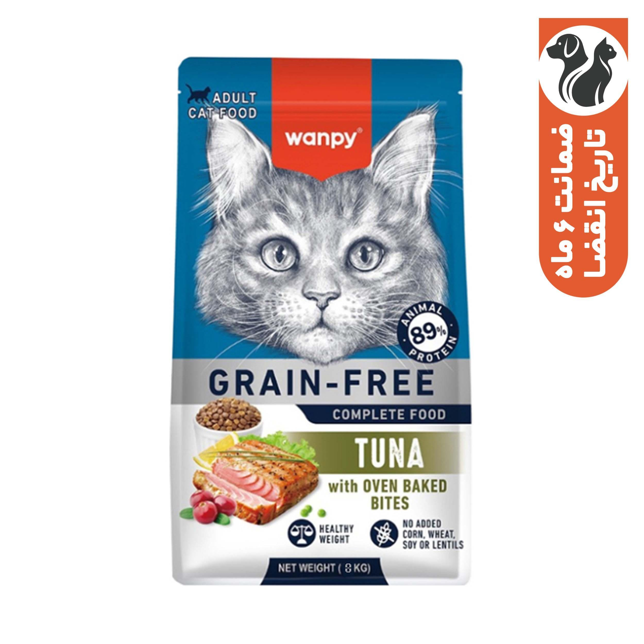 غذا خشک گربه بالغ ونپی مدل بدون غلات طعم ماهی تن وزن 8 کیلوگرم