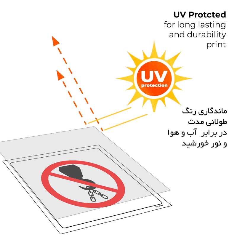 برچسب ایمنی مستر راد طرح از این قسمت حمل نگردد مدل HSE-OSHA-620