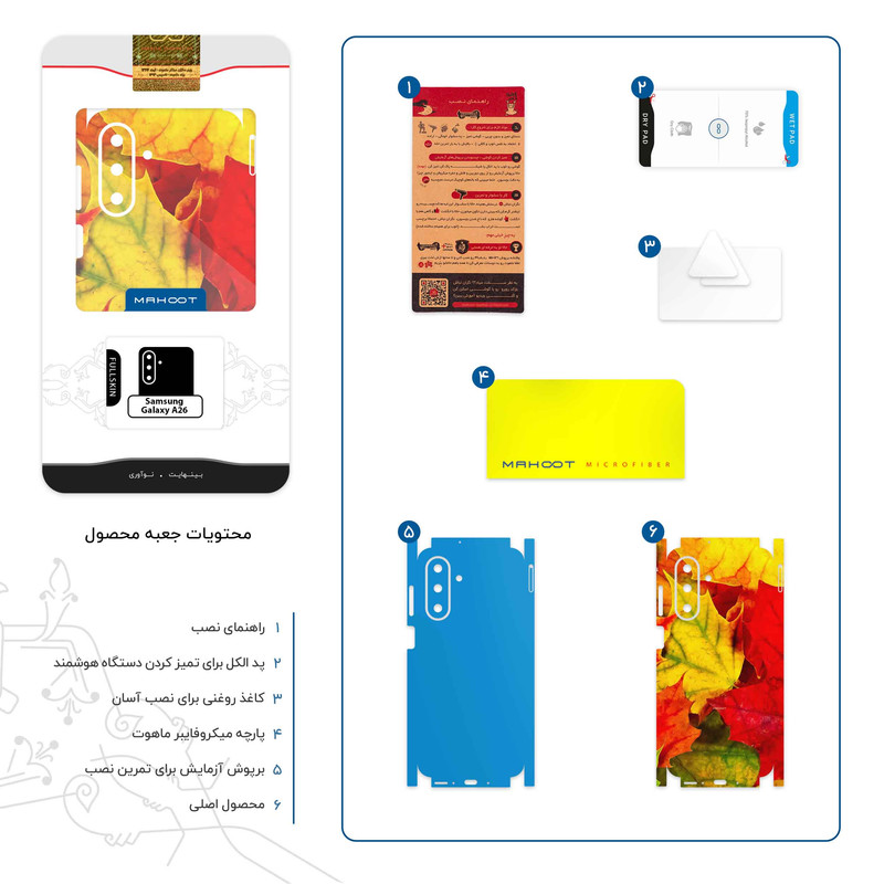 برچسب پوششی ماهوت مدل Fall Season-FullSkin مناسب برای گوشی موبایل سامسونگ Galaxy A26