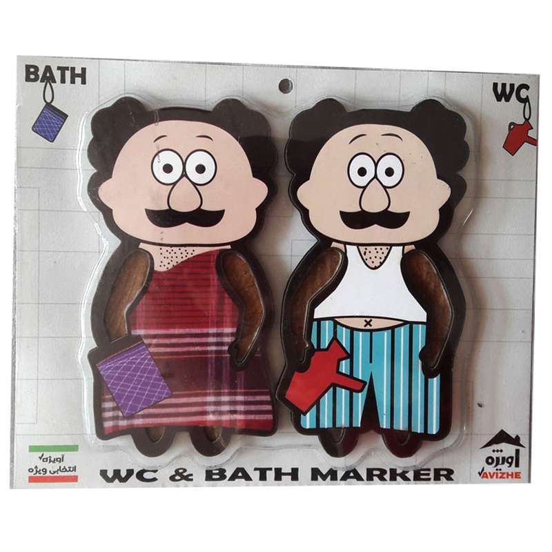 تابلو نشانگر طرح حمام و دستشویی مدل sa1 تابلو نشانگر طرح حمام و دستشویی مدل sa1