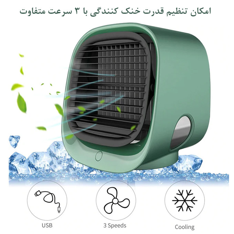 پنکه USB مدل Humidification Aromatherapy