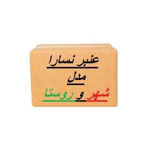 عنبر نسارا شهر و روستا - 150 گرم