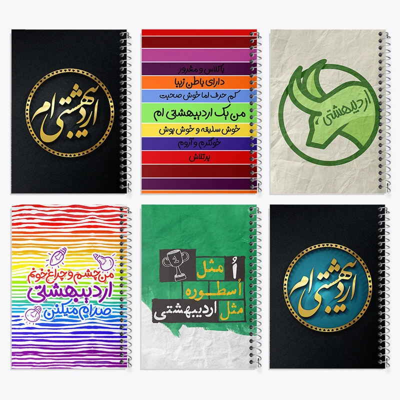 دفتر مشق 100 برگ خندالو طرح ماه تولد اردیبهشت کد 561 مجموعه 6 عددی