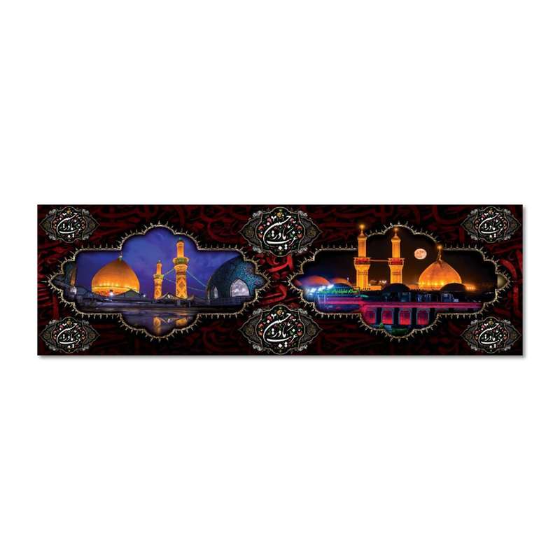 پرچم مدل گنبد امام حسین (ع) و حضرت عباس (ع) کد 5000164-14043