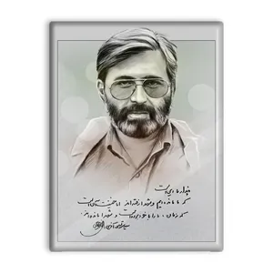 کاشی اطلس آبی  طرح سید مرتضی آوینی  مدل T5511