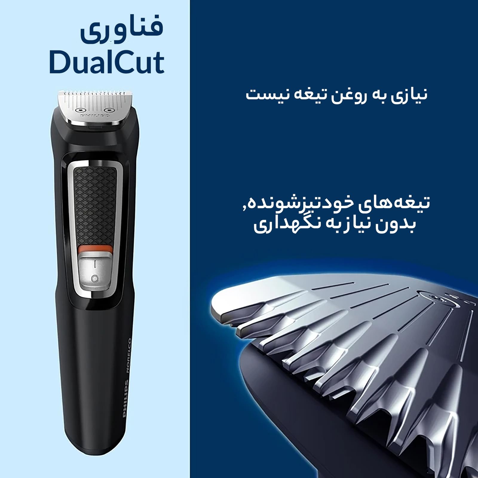 ماشین اصلاح موی سر و صورت فیلیپس مدل MG3740 -  - 16