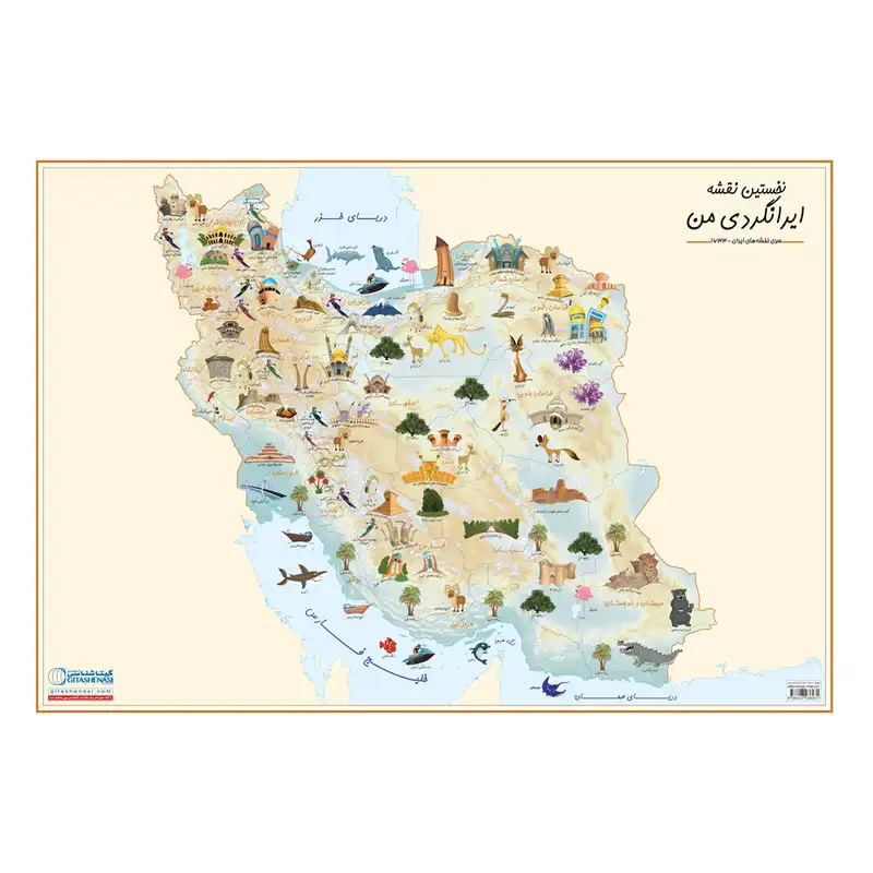 نقشه ایرانگردی من گیتاشناسی نوین کد ۱۶۳۳