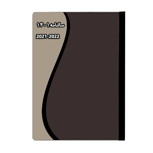 سالنامه سال 1401 طرح آفاق کد 8