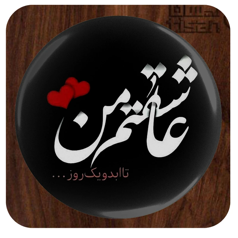آینه آرایشی جیبی مدل عاشقتم من ابد و یک روز کد 1089