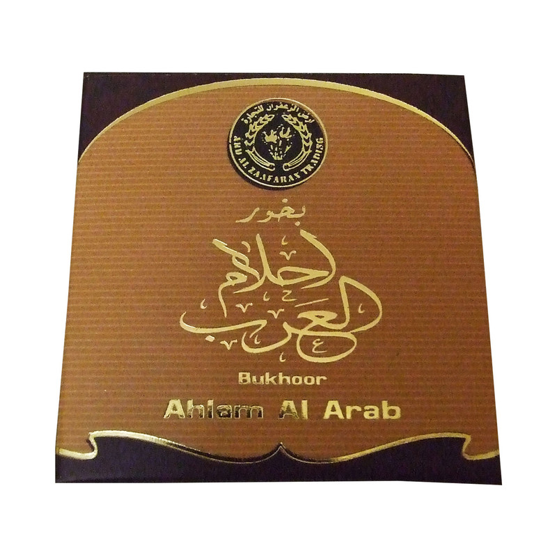 عود بخور مدل احلام العرب