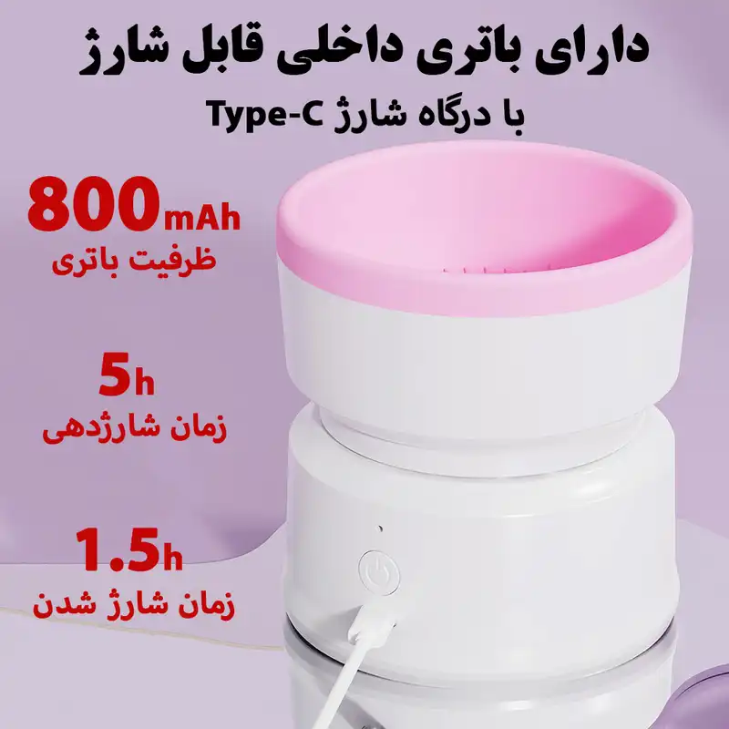 دستگاه شستشوی برس آرایشی مدل شارژی کد MY-05