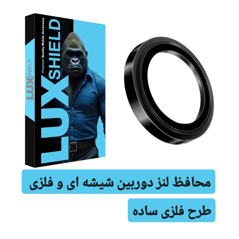 محافظ لنز دوربین فلزی لوکس شیلد مدل Lens Film مناسب برای گوشی موبایل اپل IPhone 14 Pro / 14 Pro Max
