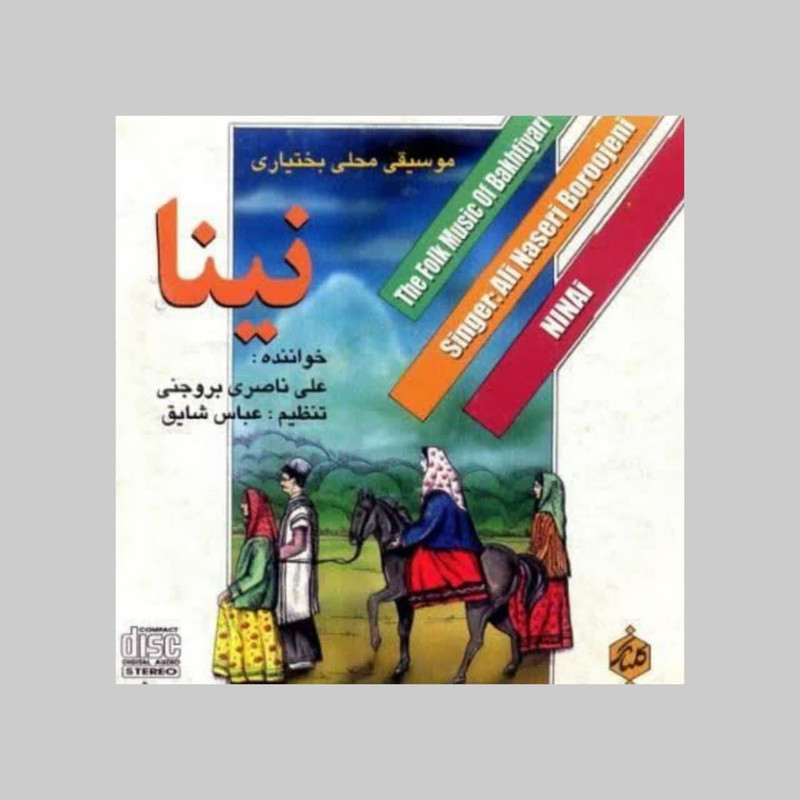آلبوم موسیقی نینا اثر علی ناصری بروجنی