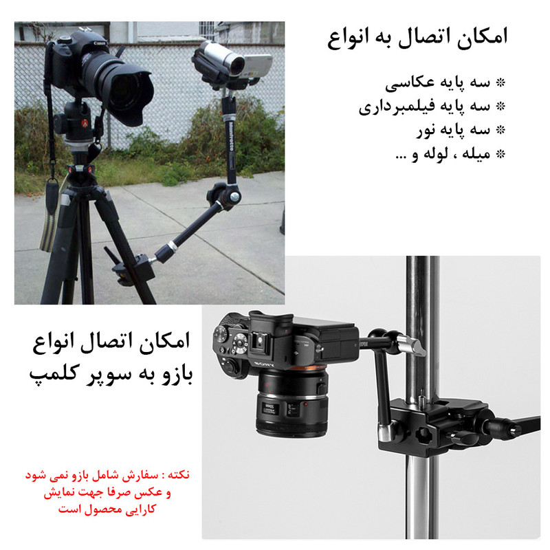 گیره اتصال مدل Super Clamp